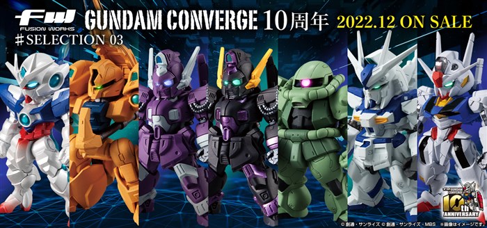 ガンダム・エアリアル」など登場！「FW GUNDAM CONVERGE 10周年